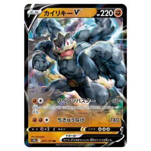 071/172 - MACHAMP V