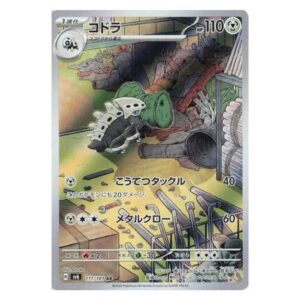 111/101 - LAIRON FULL ART