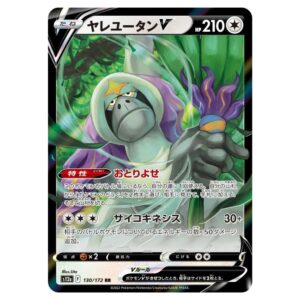 130/172 - ORANGURU V