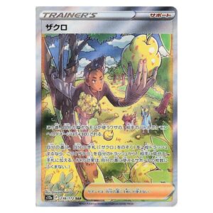 238/172 - GRANT FULL ART