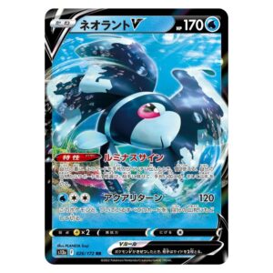 026/172 - LUMINEON V