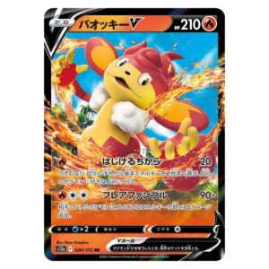 020/172 - SIMISEAR V